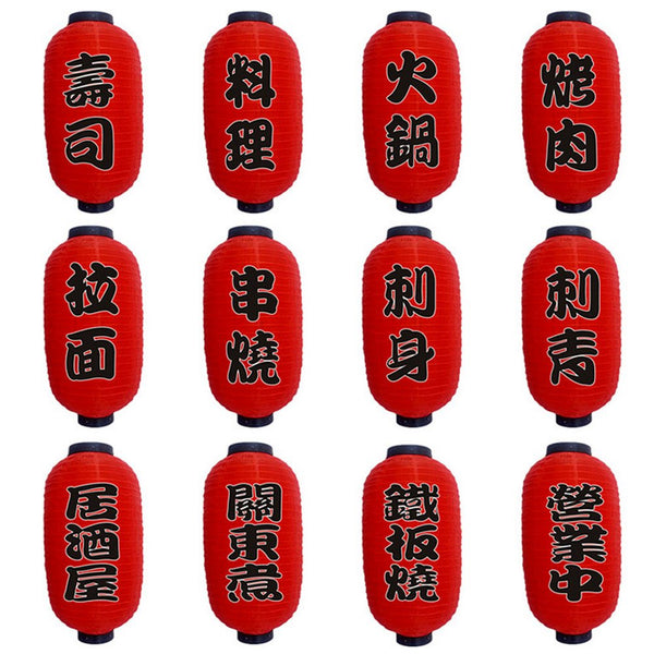 Set of 2 Traditional Japanese Style Red Hanging Lantern Sushi Restaurant Decorations Festive Hanging Lamp #7